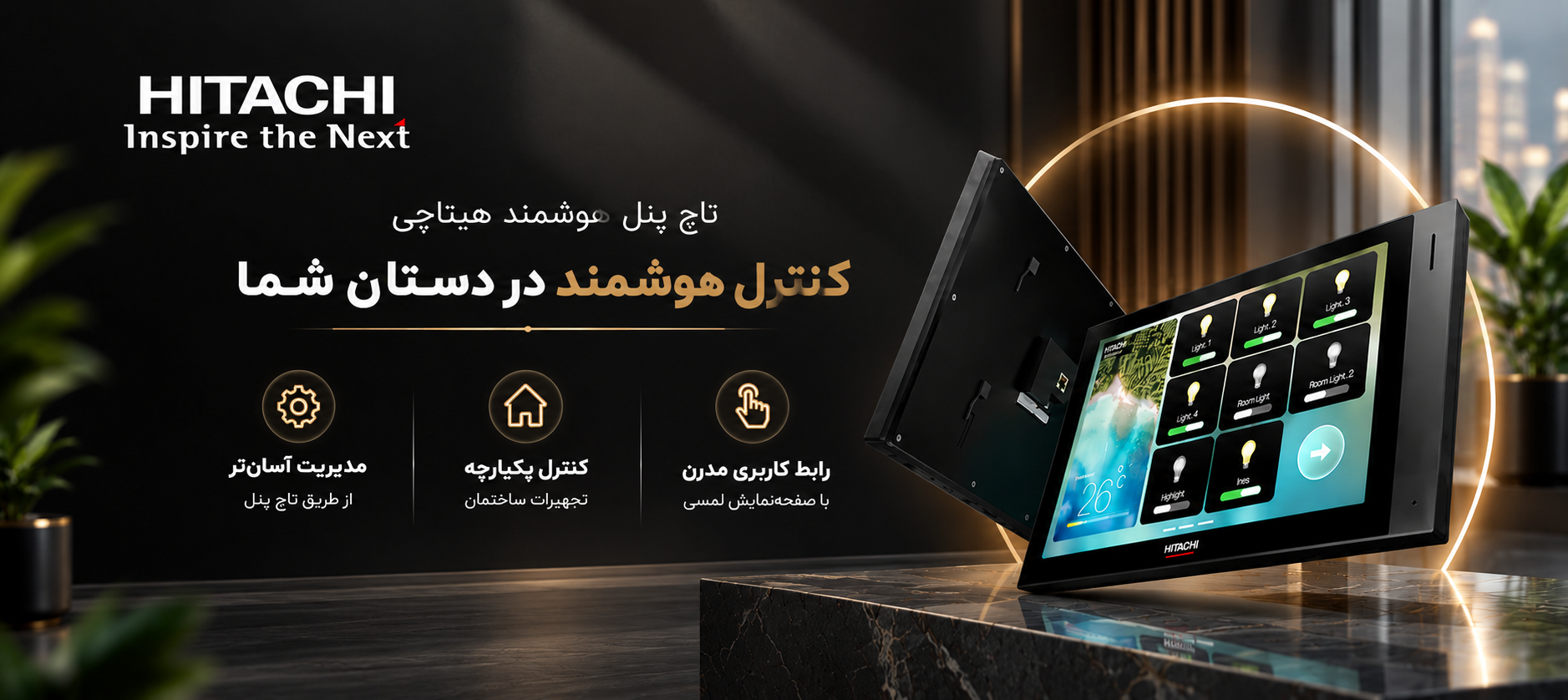 تاچ پنل 10 اینچ Flat، هیتاچی مدل HT-10FLAT