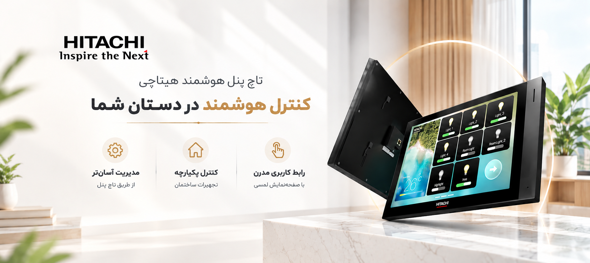 تاچ پنل 10 اینچ Flat، هیتاچی مدل HT-10FLAT